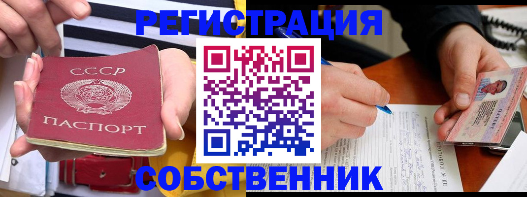 прописка для работы в Кемеровской области
