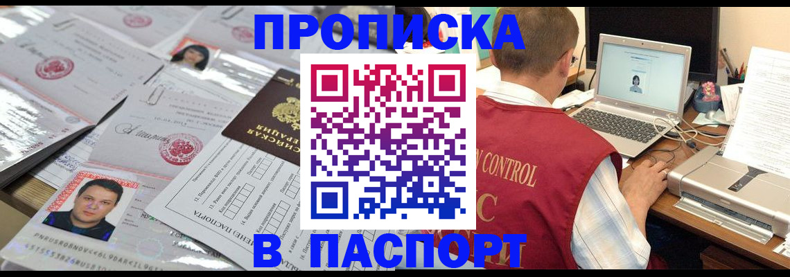 пропишу в квартире в Кемеровской области